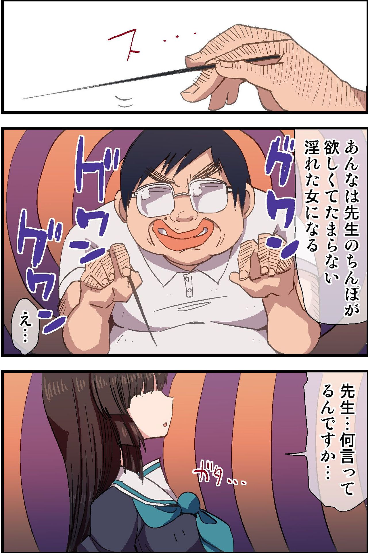 Moshimo, Kimo Kyoushi ga Ayatsuri Shikibou o Tsukatte Suisou Gakubu no Joshi Seito o Saimin Sousa de Kyousei Houshi Meirei Shite Osouji Fella Sasetari Hatsujou Sasete Renzoku Sounyuu Shichattara page 10 full