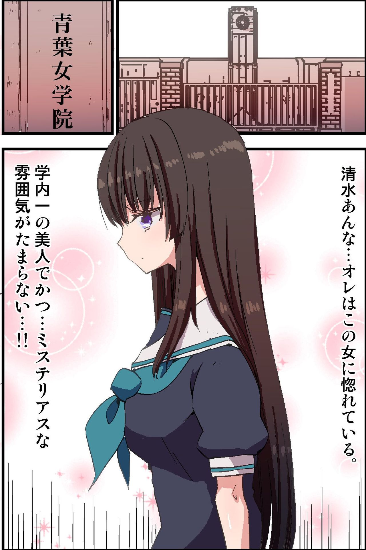 Moshimo, Kimo Kyoushi ga Ayatsuri Shikibou o Tsukatte Suisou Gakubu no Joshi Seito o Saimin Sousa de Kyousei Houshi Meirei Shite Osouji Fella Sasetari Hatsujou Sasete Renzoku Sounyuu Shichattara page 2 full