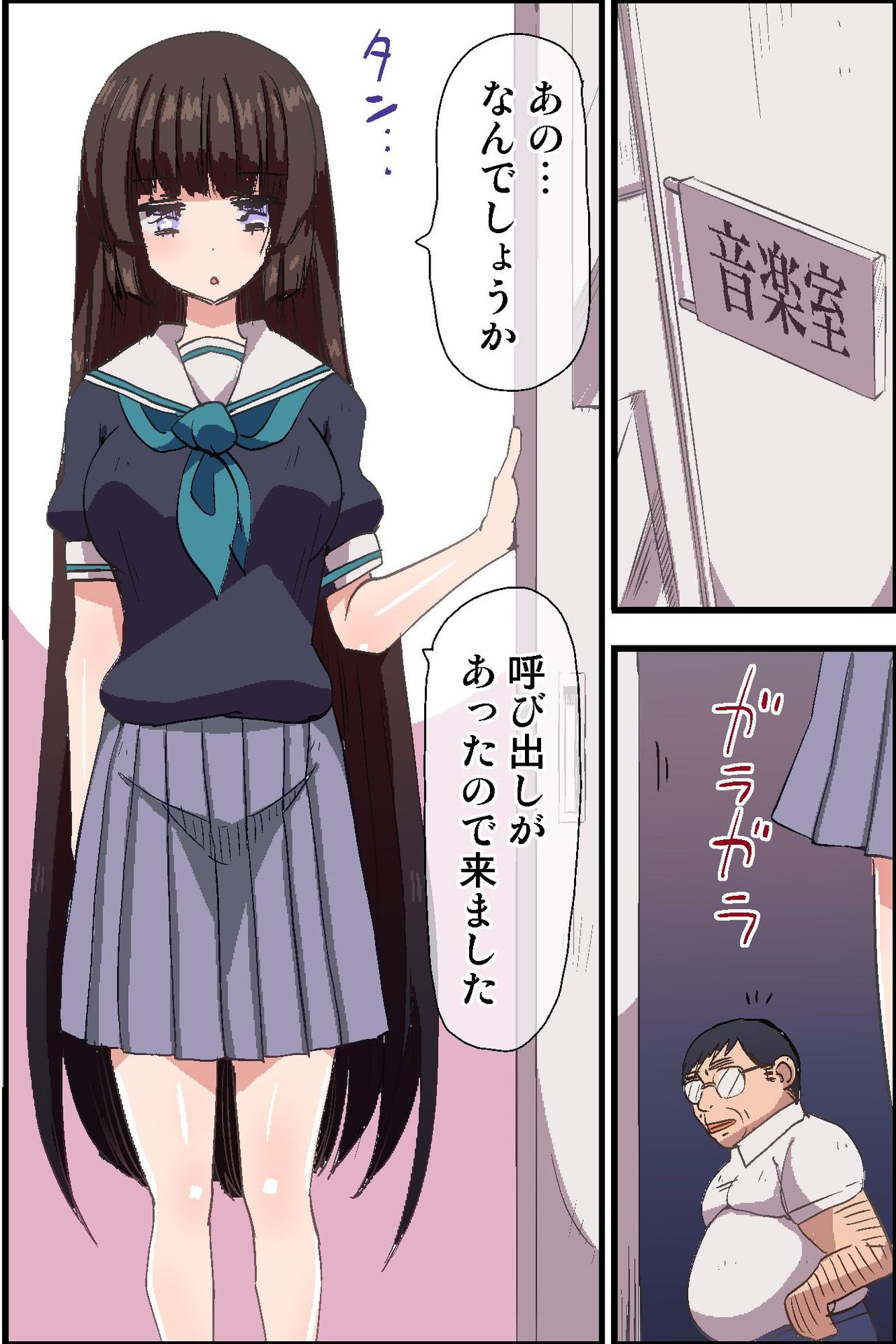 Moshimo, Kimo Kyoushi ga Ayatsuri Shikibou o Tsukatte Suisou Gakubu no Joshi Seito o Saimin Sousa de Kyousei Houshi Meirei Shite Osouji Fella Sasetari Hatsujou Sasete Renzoku Sounyuu Shichattara page 6 full