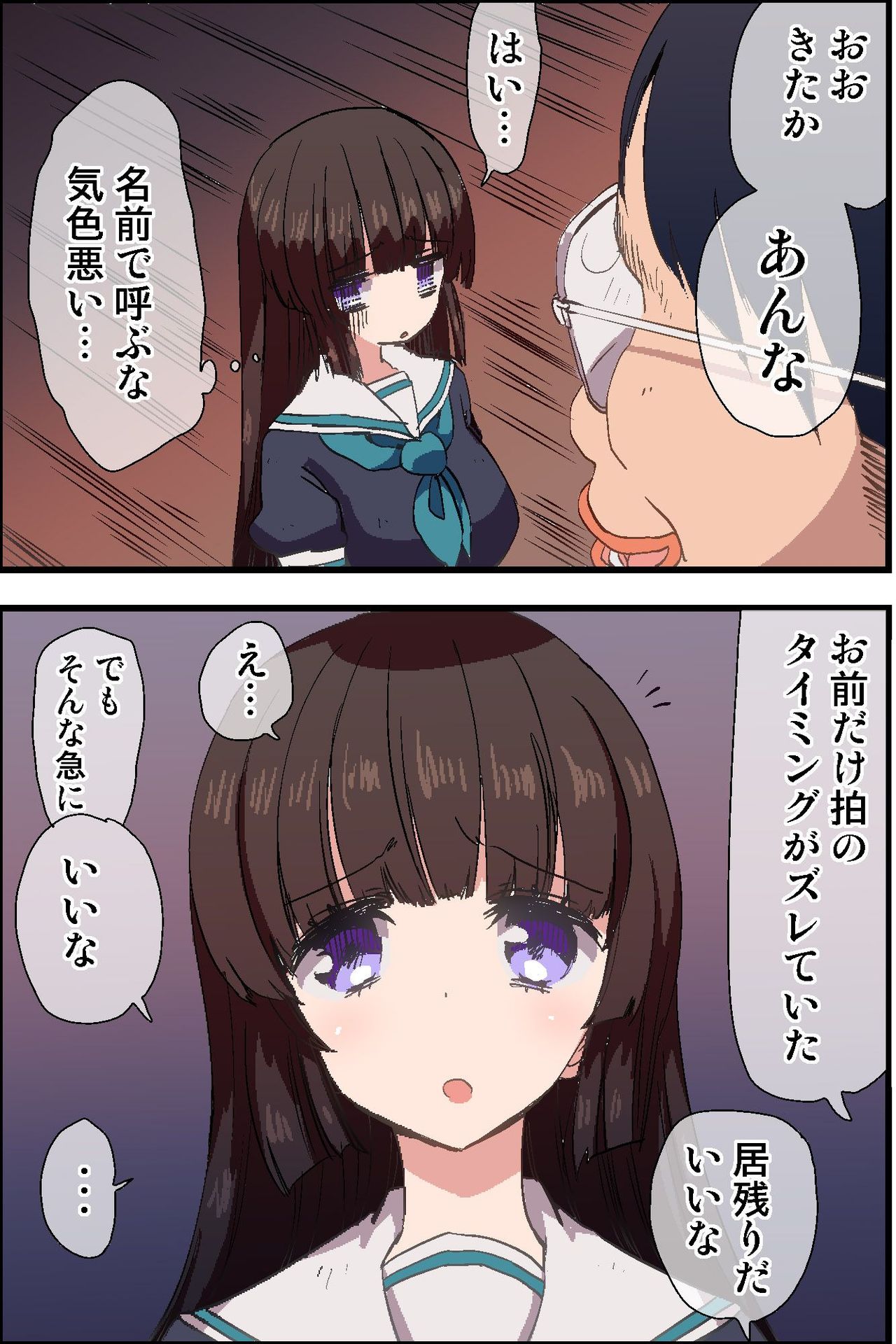 Moshimo, Kimo Kyoushi ga Ayatsuri Shikibou o Tsukatte Suisou Gakubu no Joshi Seito o Saimin Sousa de Kyousei Houshi Meirei Shite Osouji Fella Sasetari Hatsujou Sasete Renzoku Sounyuu Shichattara page 7 full