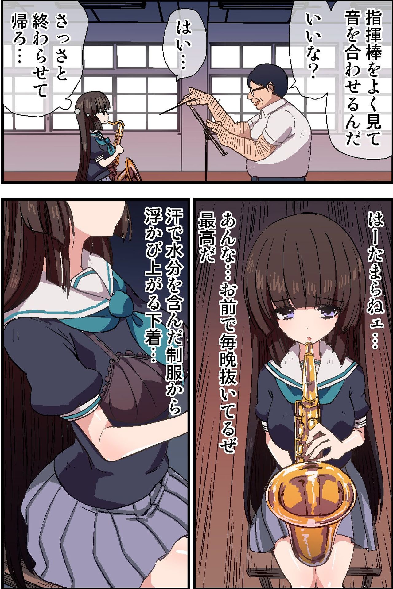 Moshimo, Kimo Kyoushi ga Ayatsuri Shikibou o Tsukatte Suisou Gakubu no Joshi Seito o Saimin Sousa de Kyousei Houshi Meirei Shite Osouji Fella Sasetari Hatsujou Sasete Renzoku Sounyuu Shichattara page 8 full