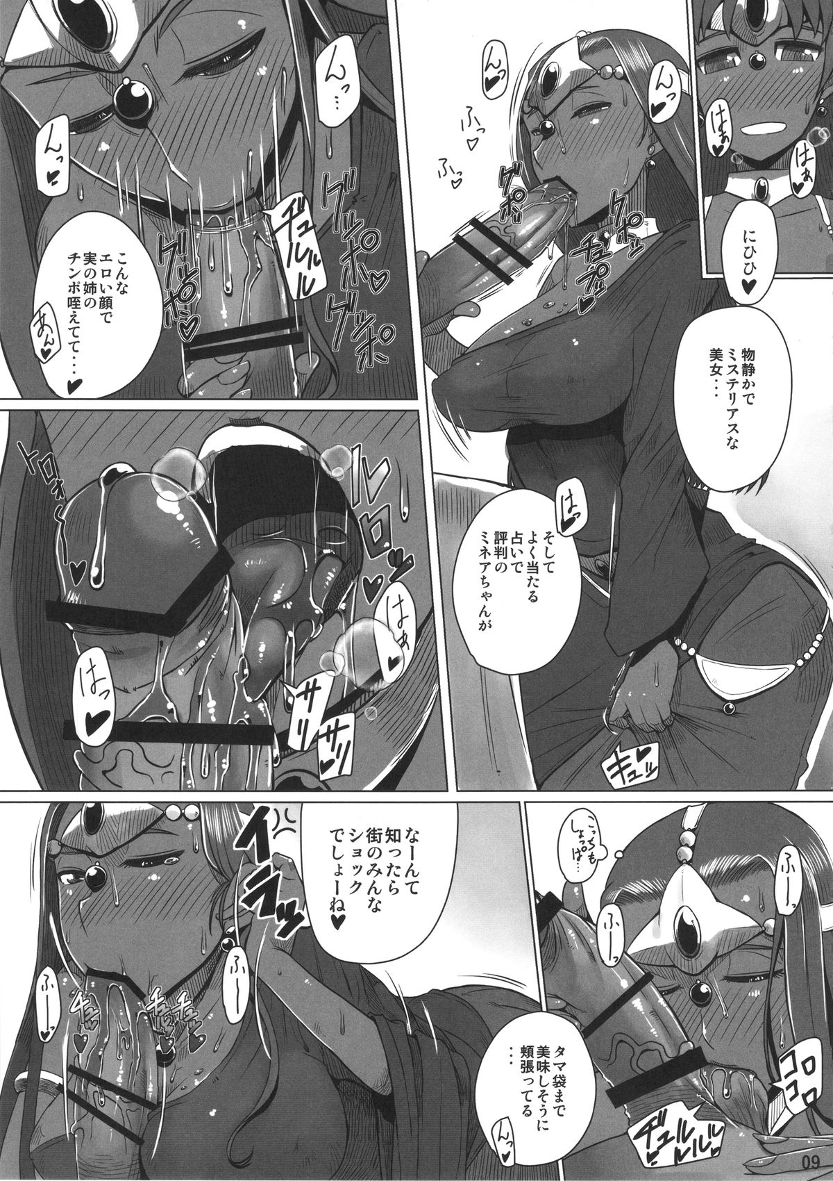 Imouto ga Shorigakari page 10 full