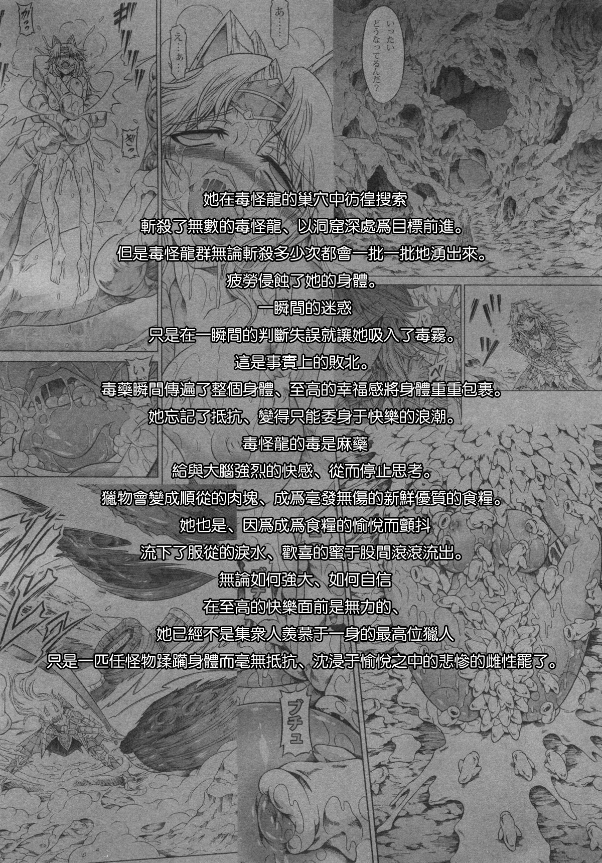 Solo Hunter no Seitai 4 The third part page 5 full