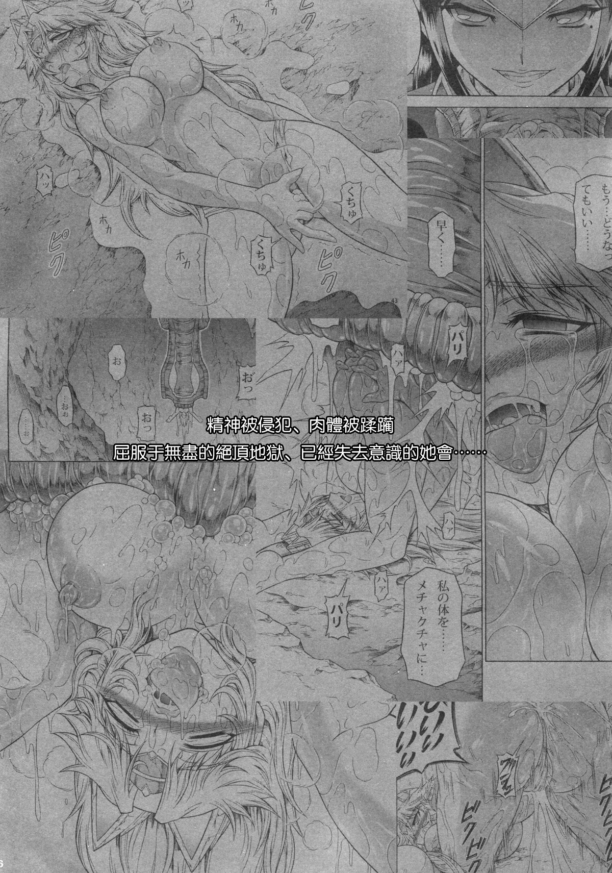 Solo Hunter no Seitai 4 The third part page 6 full