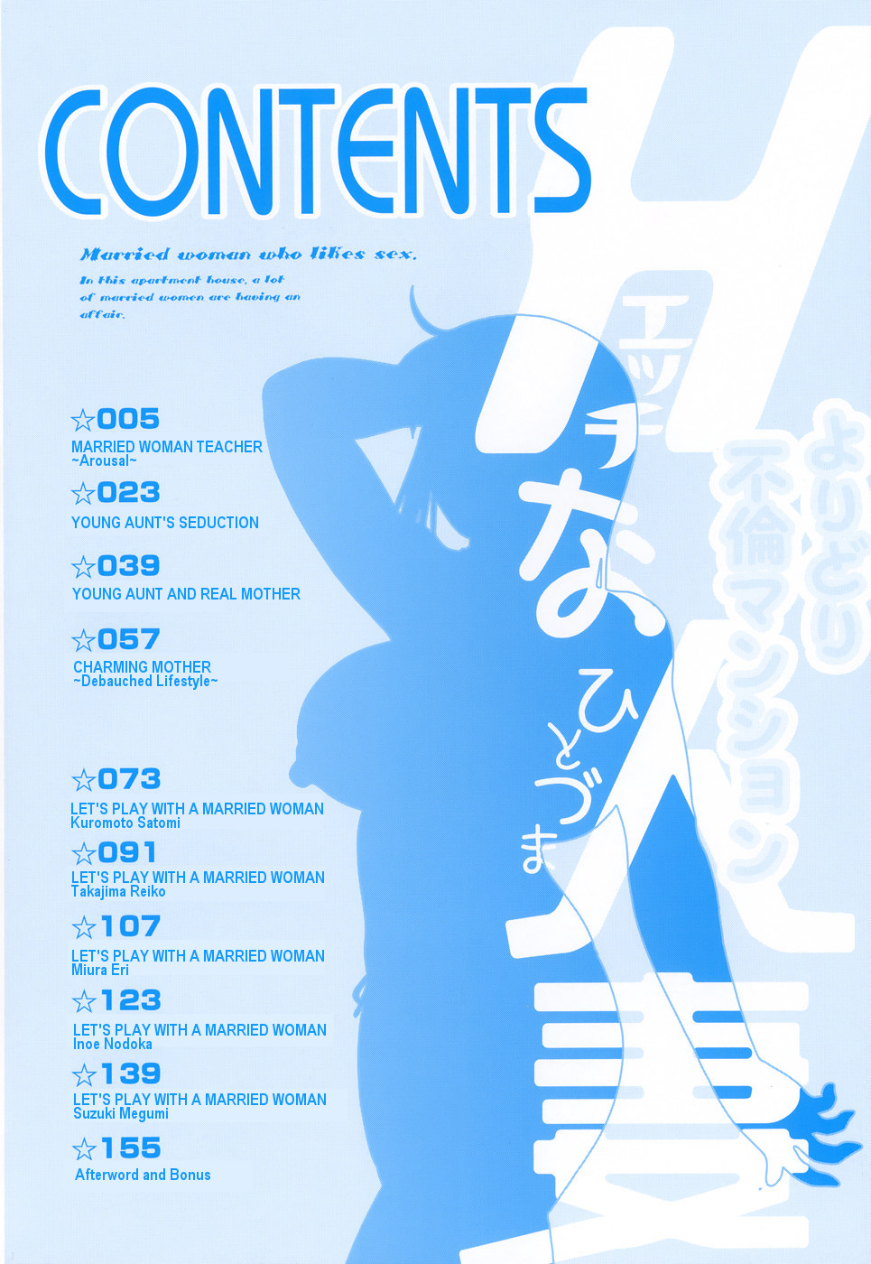 H na Hitozuma Yoridori Furin Mansion - Married woman who likes sex. | Wanton Married Woman page 4 full