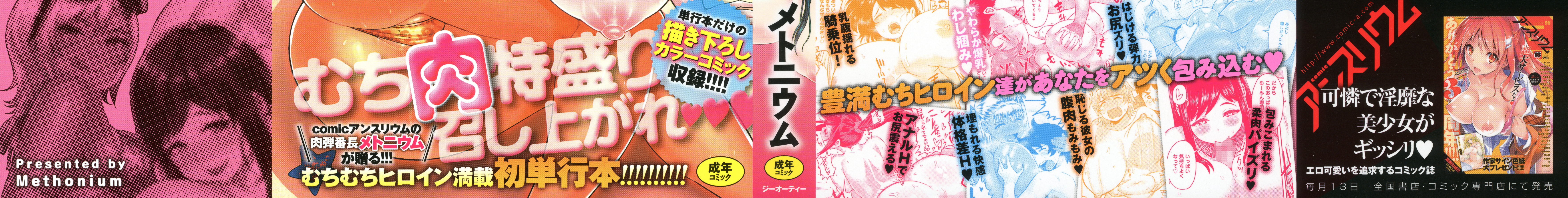 Muchi Lover page 2 full