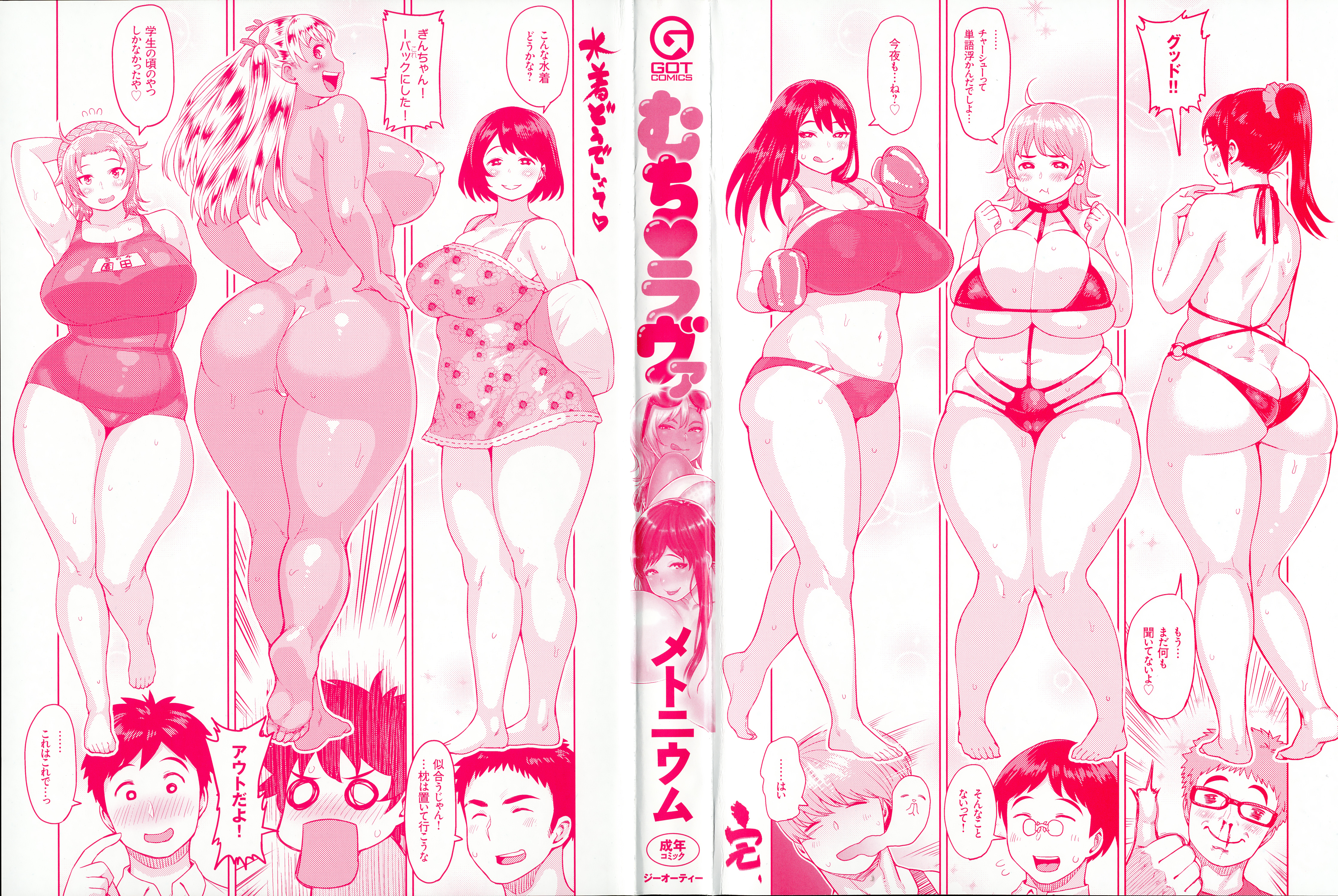 Muchi Lover page 3 full