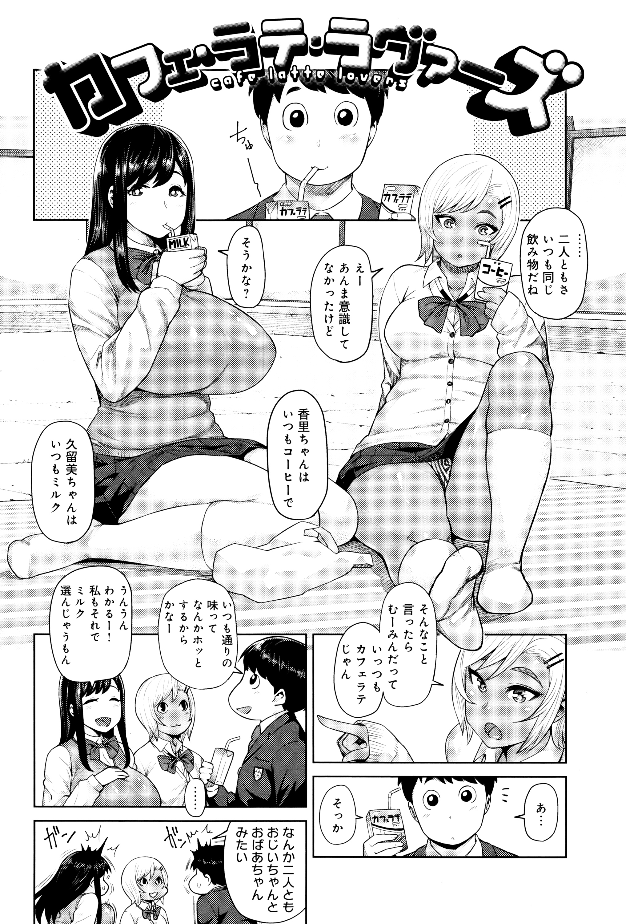 Muchi Lover page 9 full