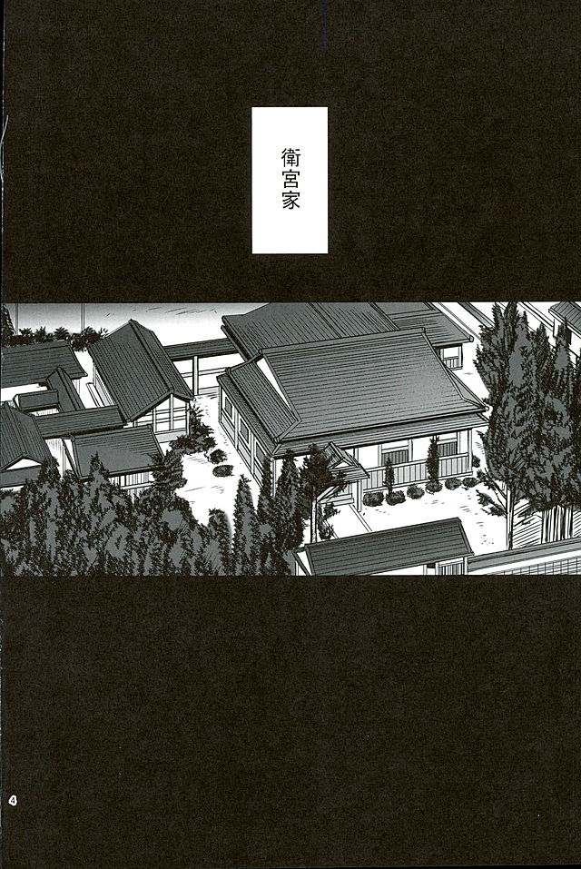 Rider's Heaven+ page 3 full