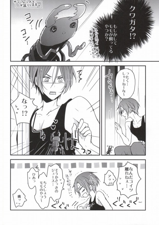 Kouhai Therapy page 10 full