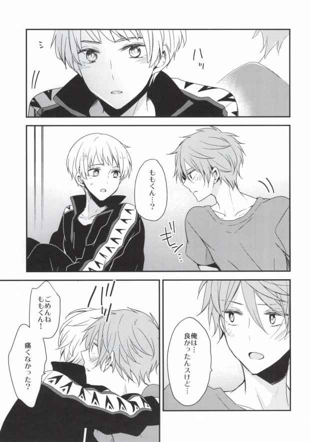 Kouhai Therapy page 5 full