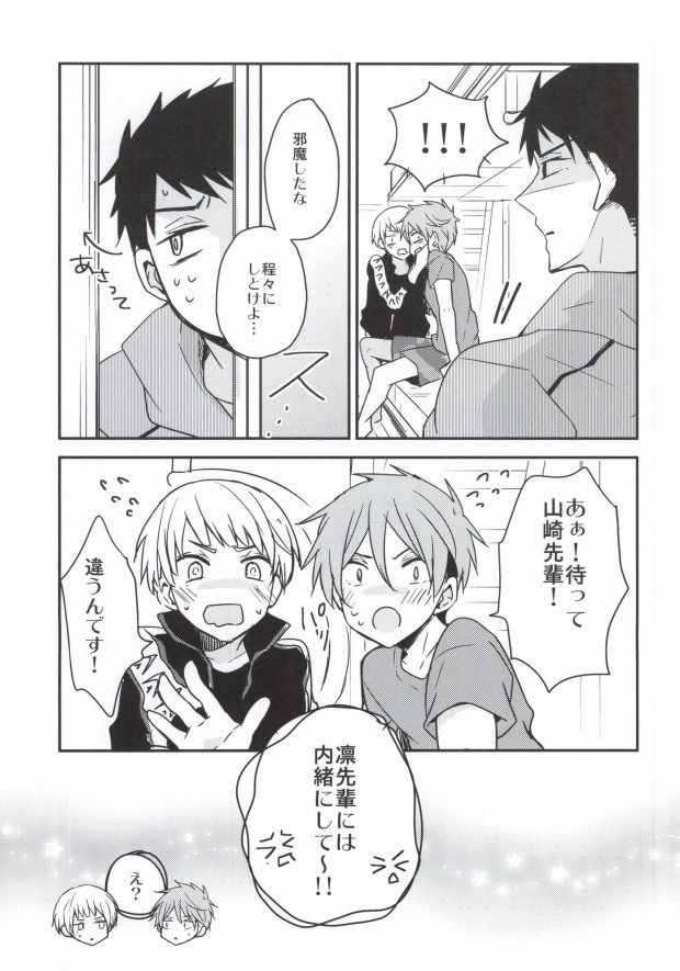 Kouhai Therapy page 7 full