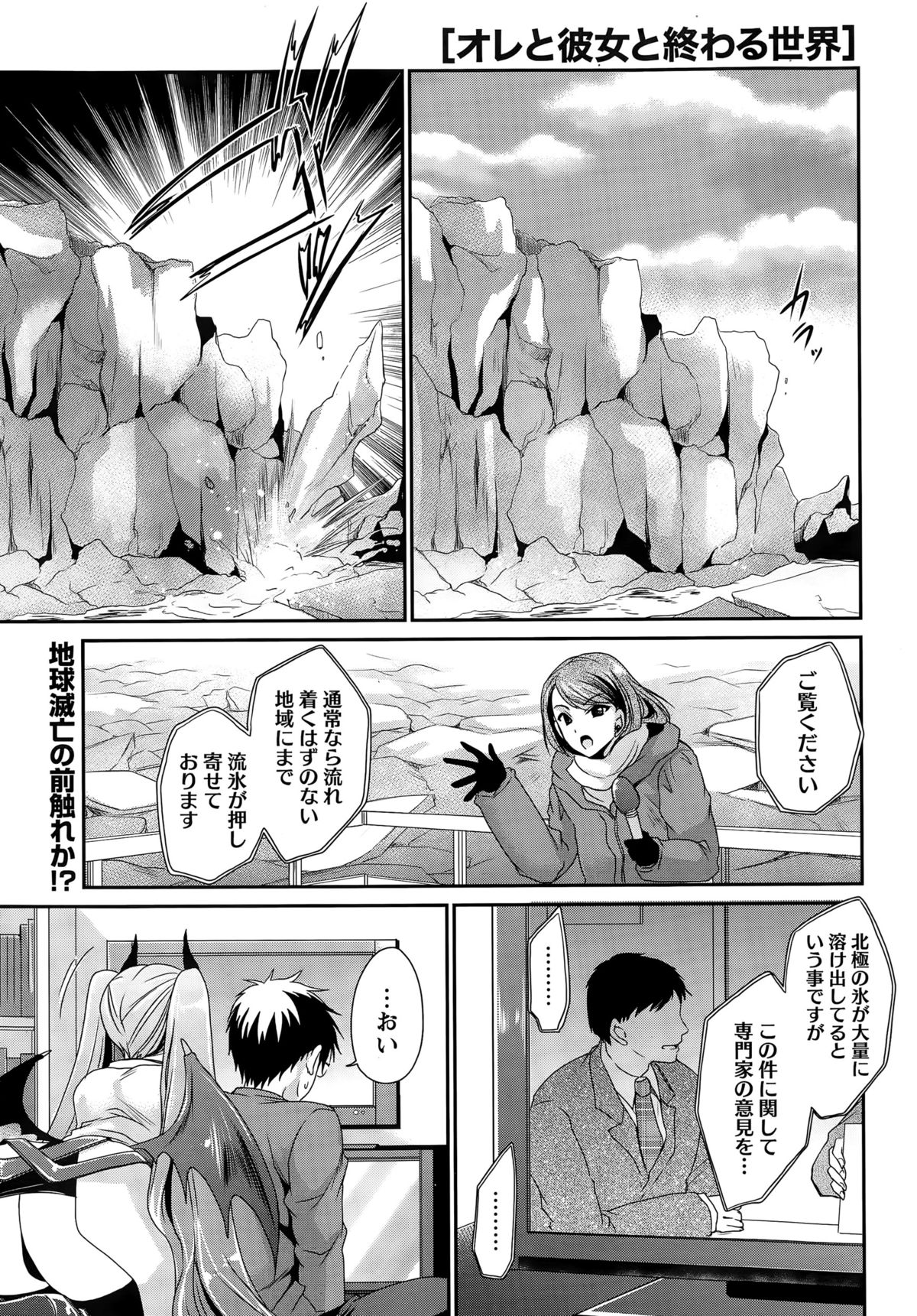 Namaiki! 2015-08 page 7 full