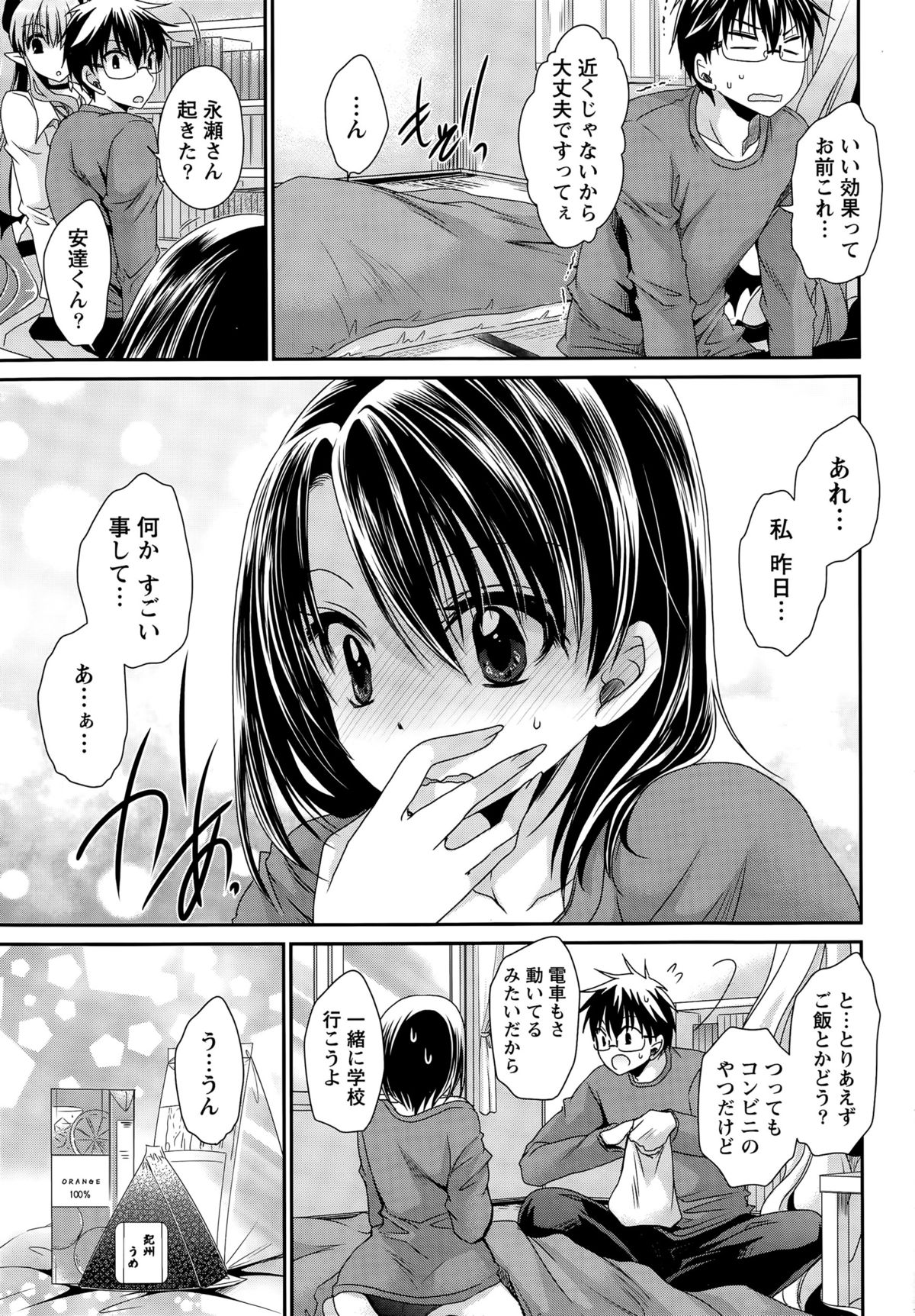 Namaiki! 2015-08 page 9 full
