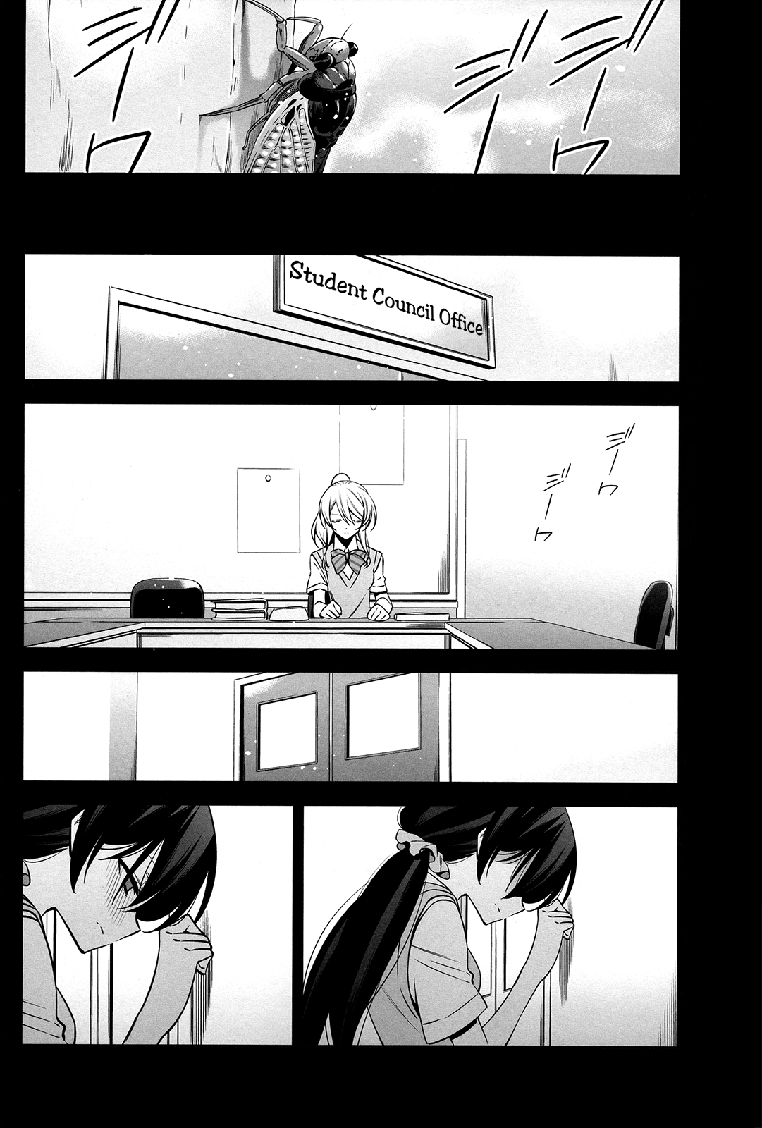 Soko ni Aru Kimi to no Kiseki page 5 full