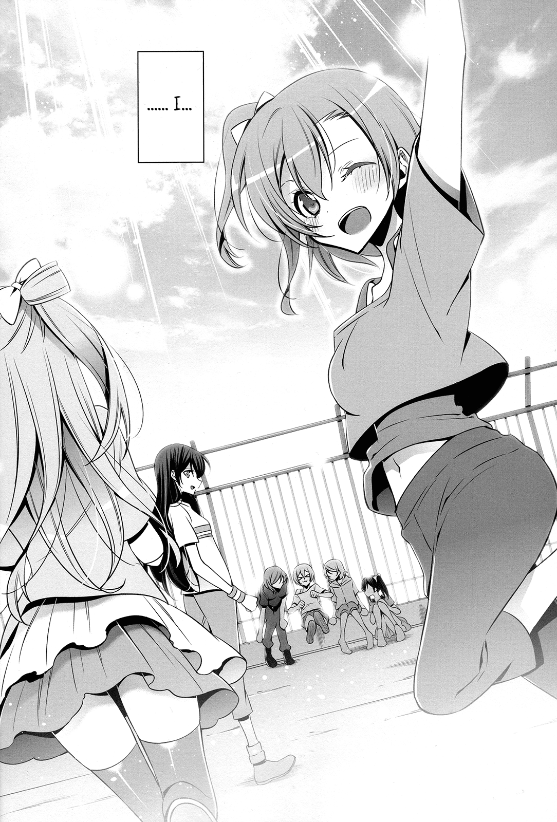 Soko ni Aru Kimi to no Kiseki page 9 full