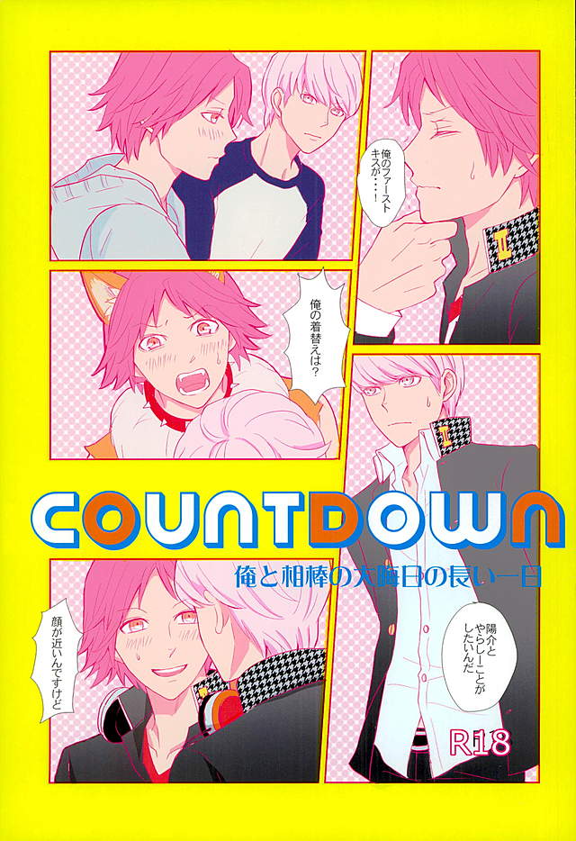 COUNTDOWN page 1 full