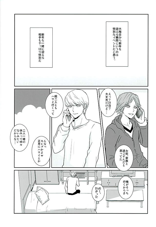 COUNTDOWN page 2 full