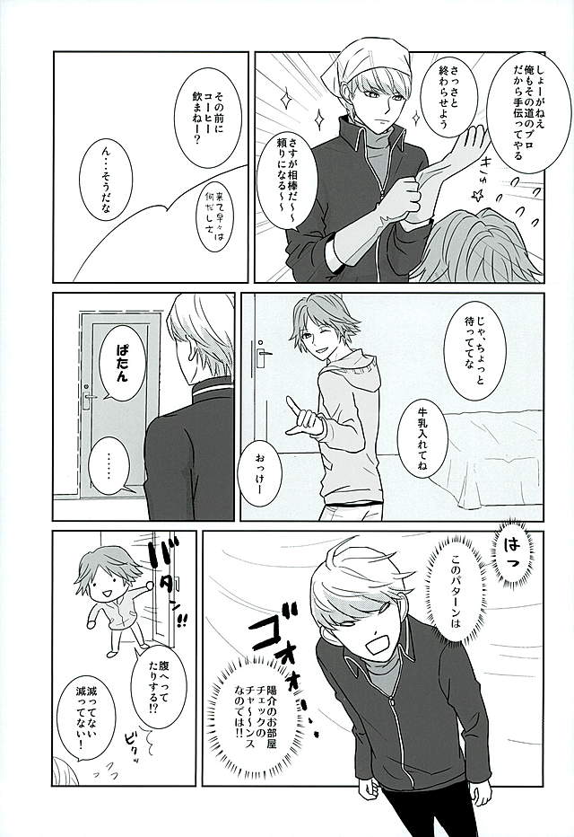 COUNTDOWN page 4 full