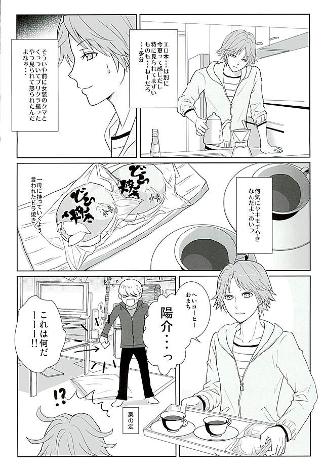 COUNTDOWN page 5 full