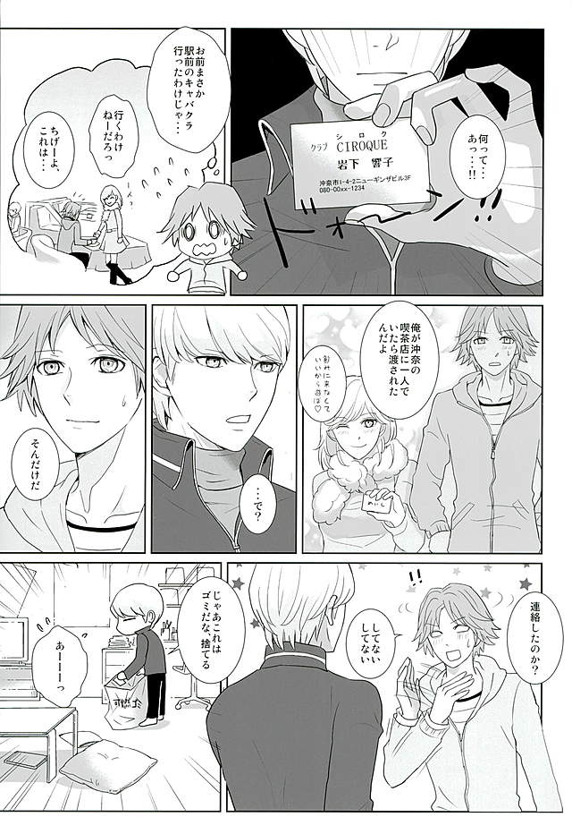 COUNTDOWN page 6 full