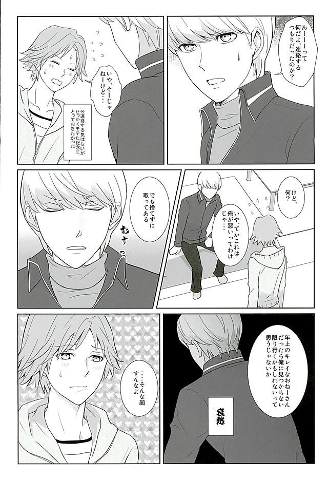 COUNTDOWN page 7 full