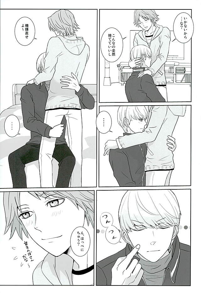 COUNTDOWN page 8 full