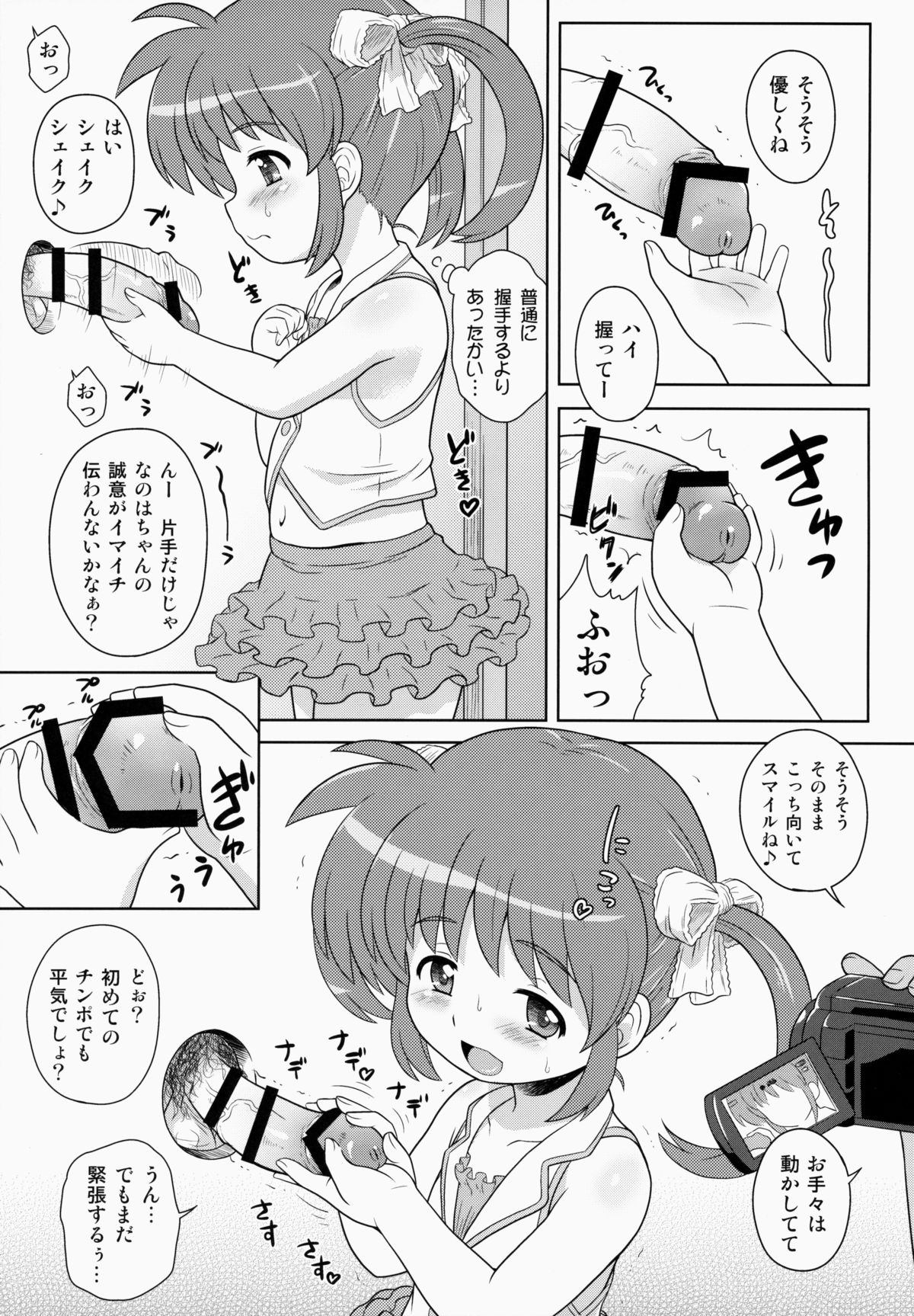 Nanoha-chan ANA page 6 full