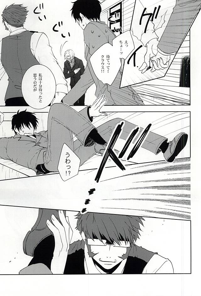 Wagamama na Boku o Yurushite page 10 full