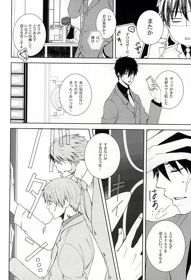 Wagamama na Boku o Yurushite page 3 full