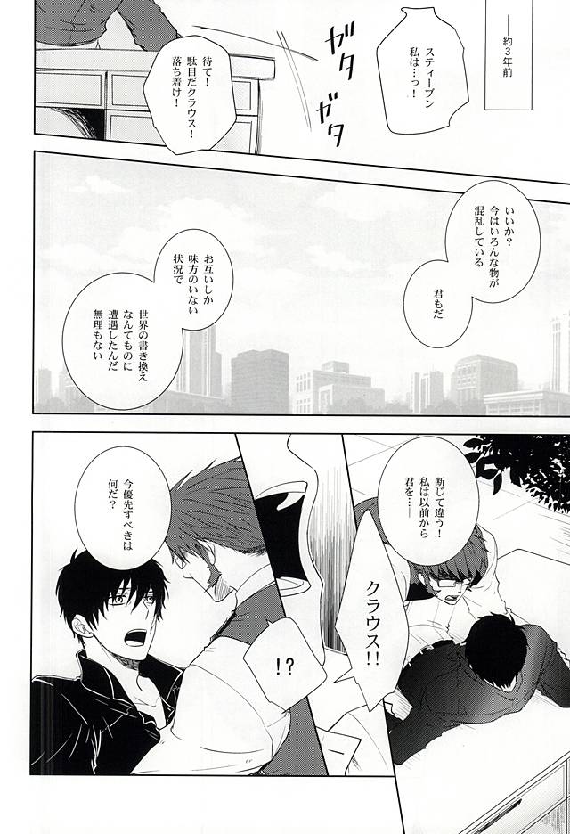 Wagamama na Boku o Yurushite page 5 full