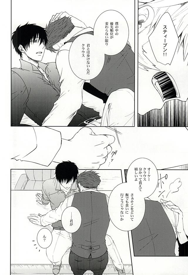 Wagamama na Boku o Yurushite page 7 full