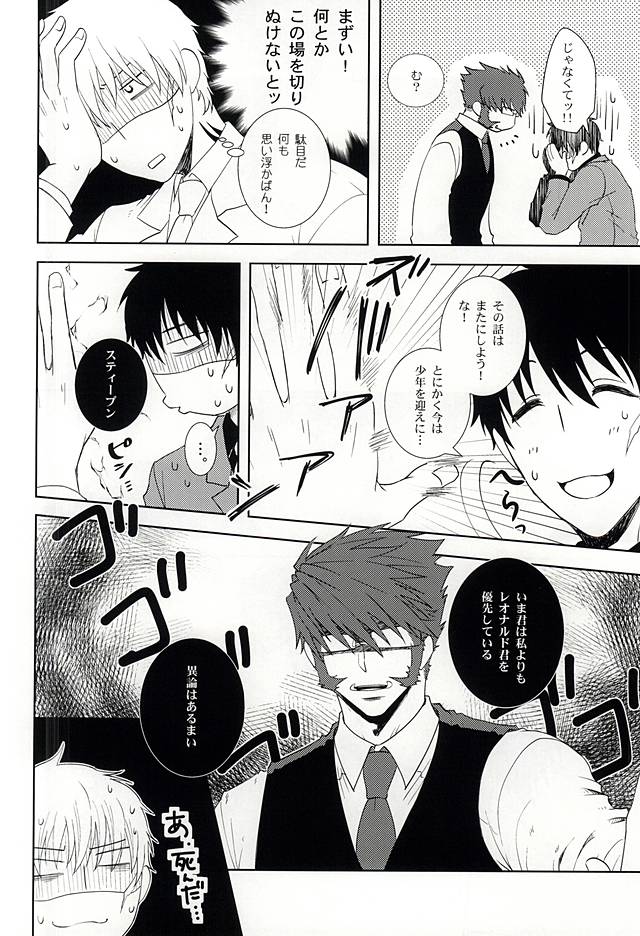Wagamama na Boku o Yurushite page 9 full