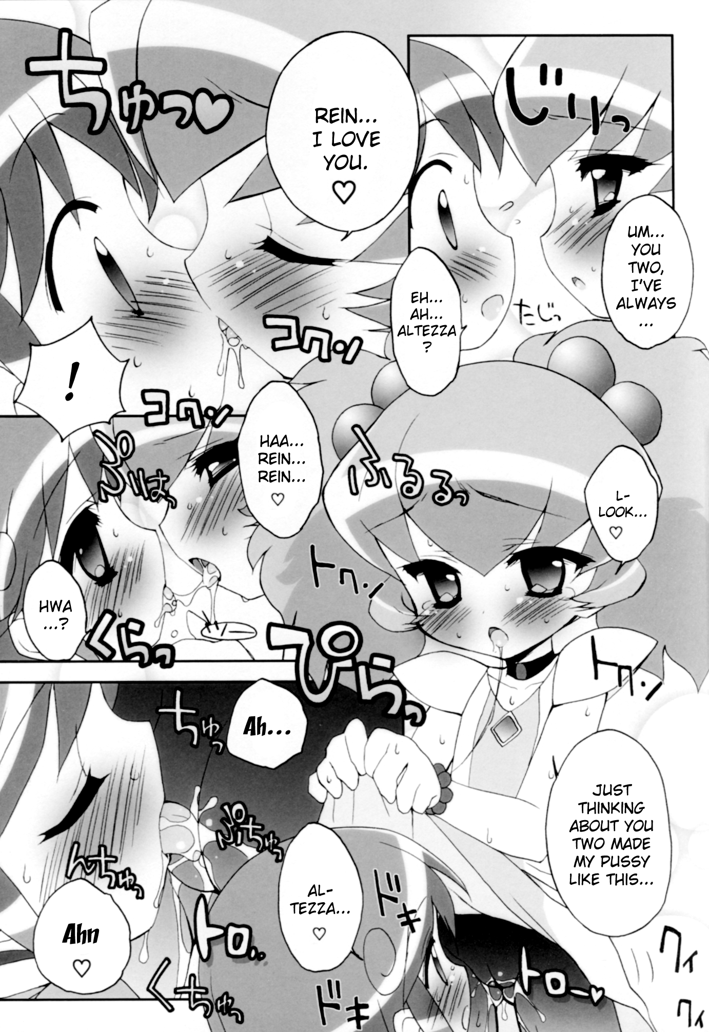 Tsundere Princess page 8 full