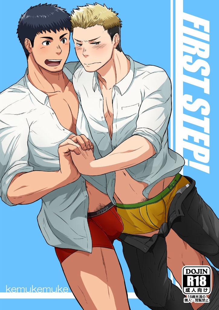 FIRST STEP! page 1 full