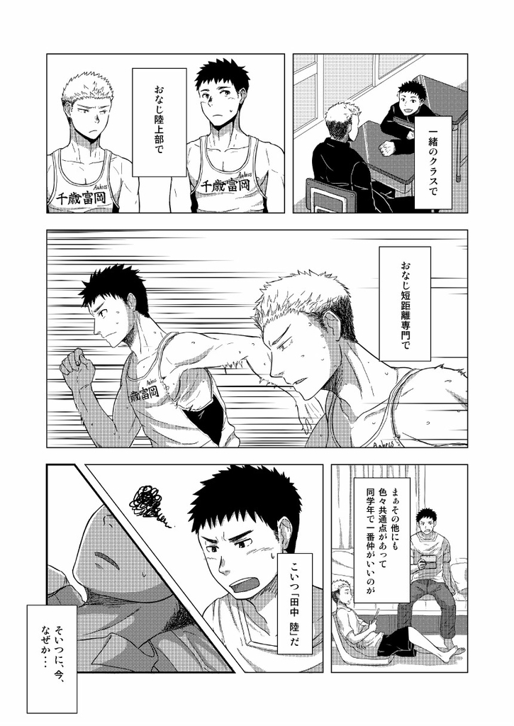 FIRST STEP! page 2 full