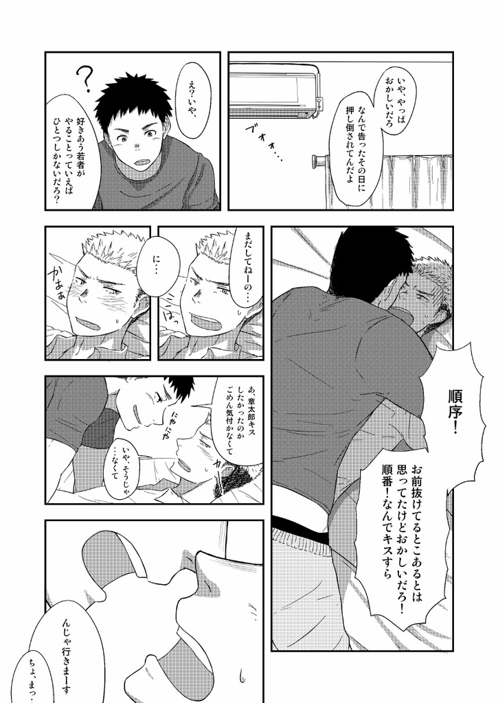 FIRST STEP! page 5 full