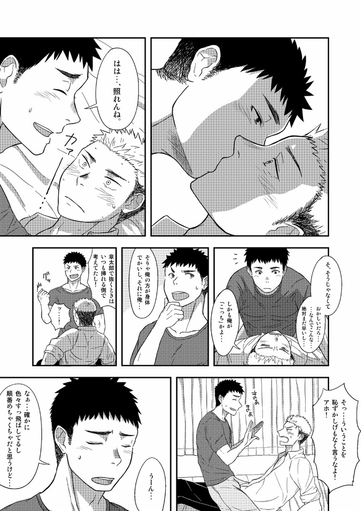 FIRST STEP! page 6 full