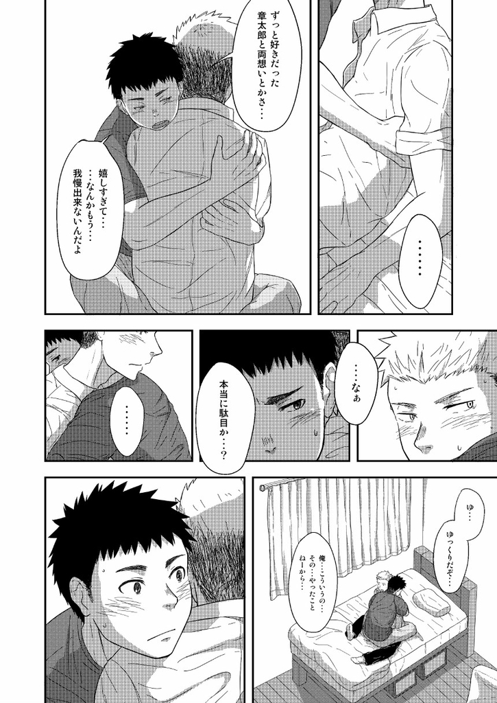 FIRST STEP! page 7 full