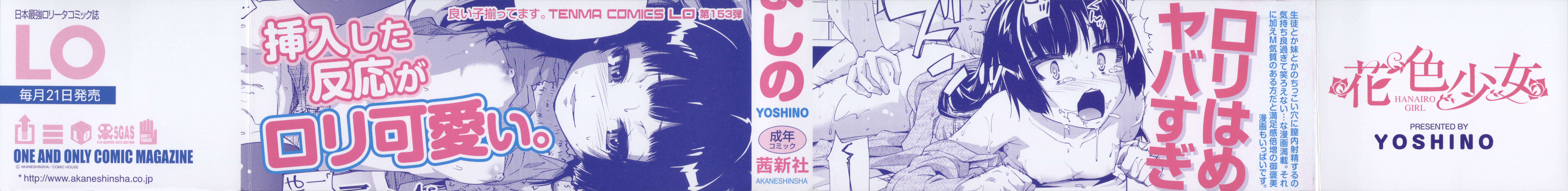 Hanairo Shoujo | Flower-colored Girls page 4 full