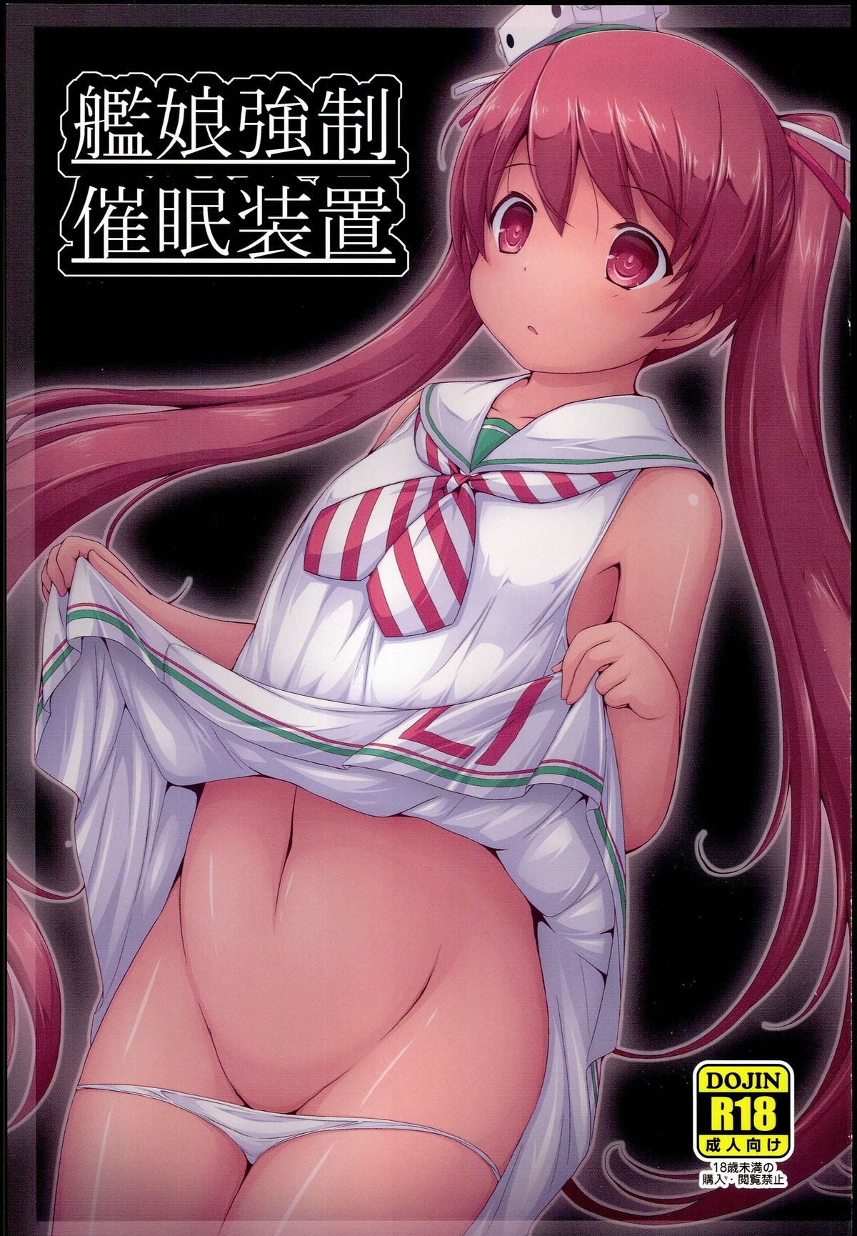 Kanmusu Kyousei Saimin Souchi page 1 full