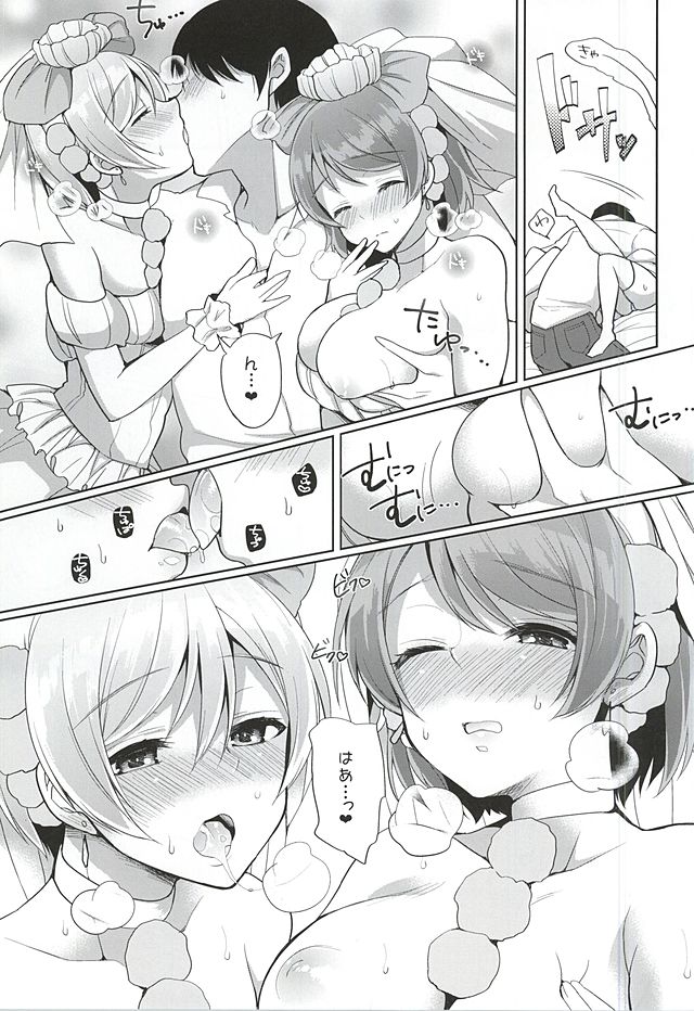 RinPana to Icha Love Ecchi page 6 full