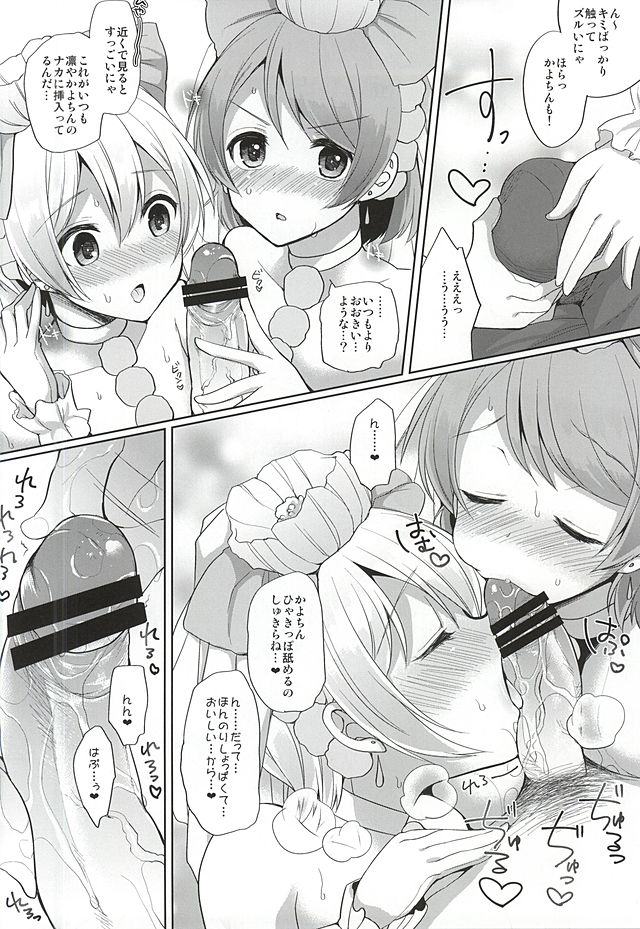 RinPana to Icha Love Ecchi page 7 full
