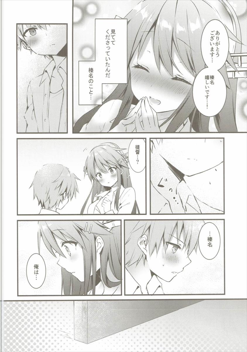 Haruna wa Osananajimi -Haruna, Tomadou- page 5 full