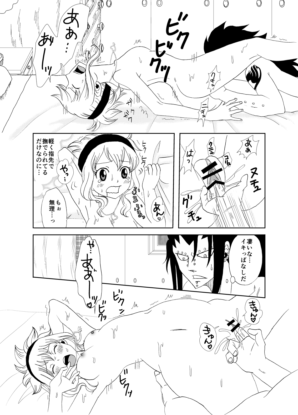 GajeeLevy Christmas Manga page 10 full