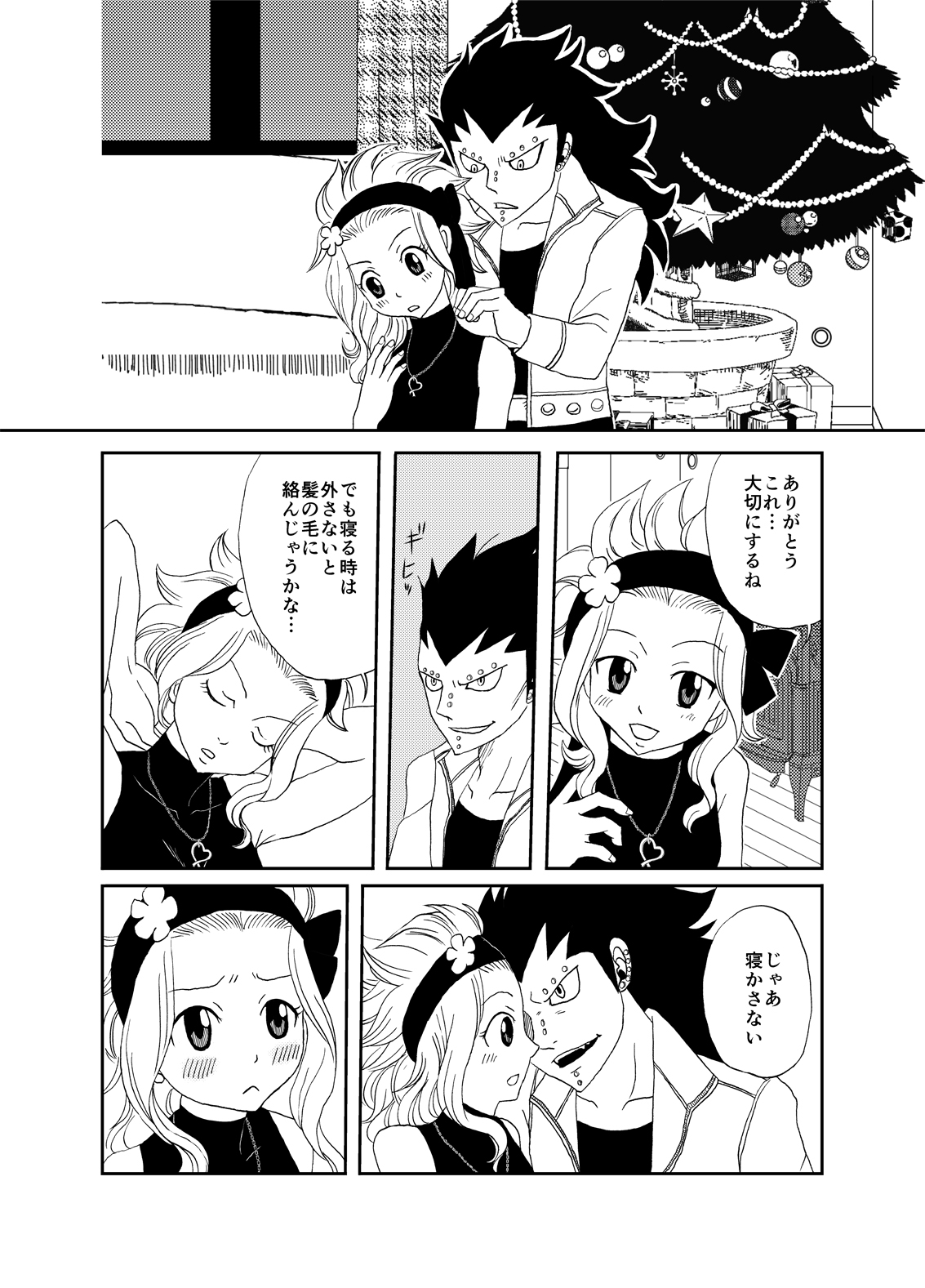 GajeeLevy Christmas Manga page 2 full