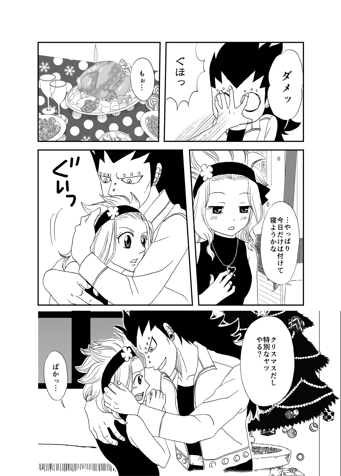 GajeeLevy Christmas Manga page 3 full