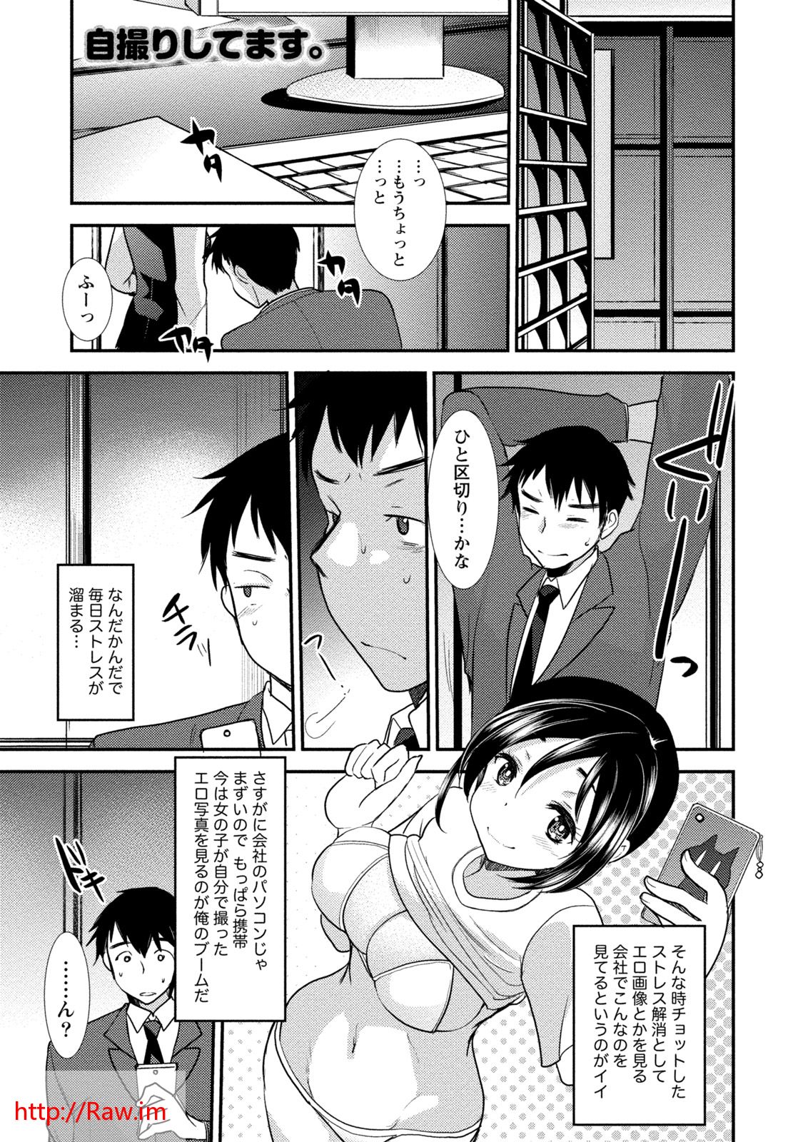 Binkan Yurufuwa Musume page 5 full