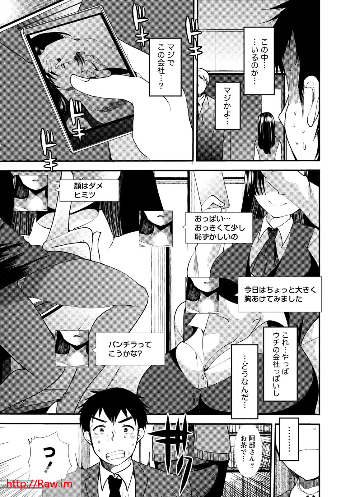 Binkan Yurufuwa Musume page 7 full