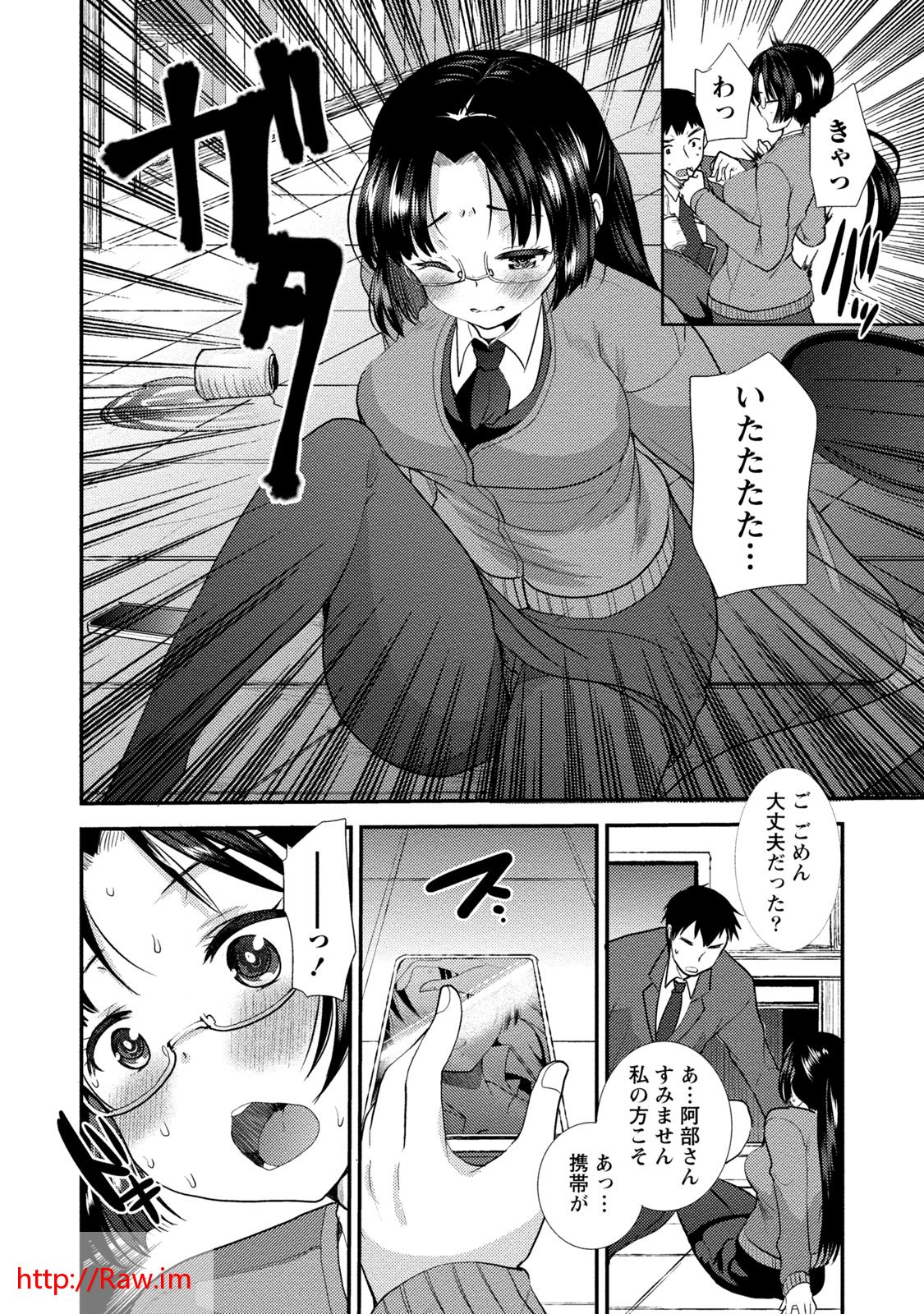 Binkan Yurufuwa Musume page 8 full